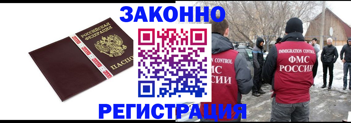 прописка для кредита в Белой Калитве