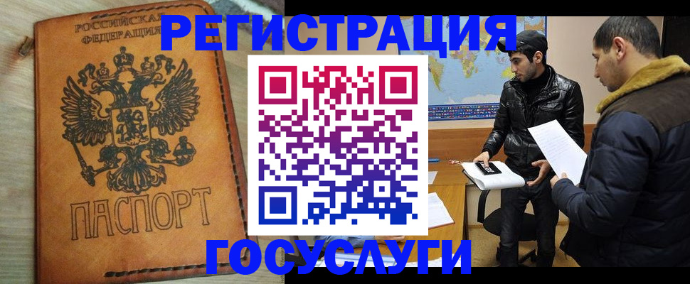 временная регистрация купить в Белой Калитве