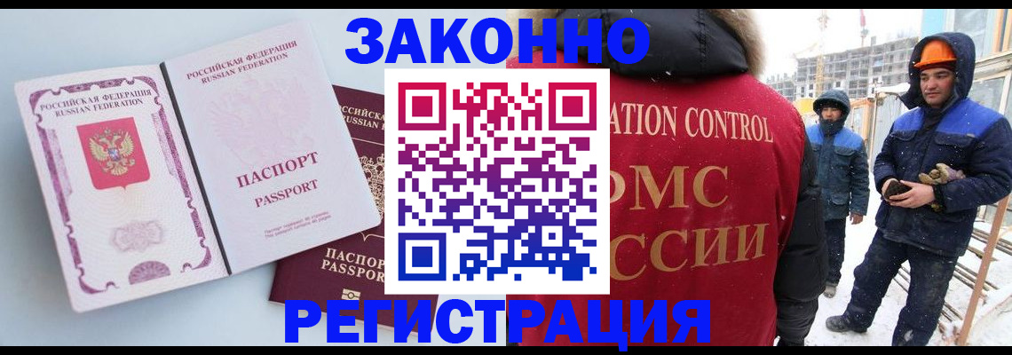 прописка для школы в Белой Калитве
